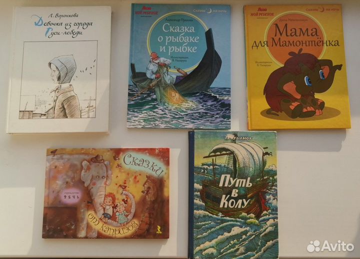 Сказки. Книги для детей