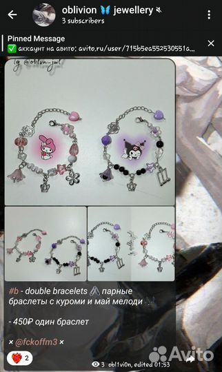 Парные браслеты Hello Kitty Куроми Май мелоди