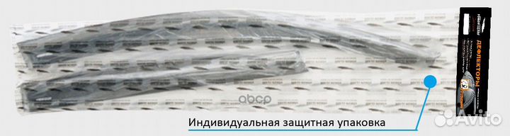 Дефлектор накладной (к-т 4шт) DEF00559 Voron Glass