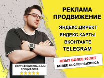 Реклама, продвижение в вк, Яндекс Директ, Телеграм