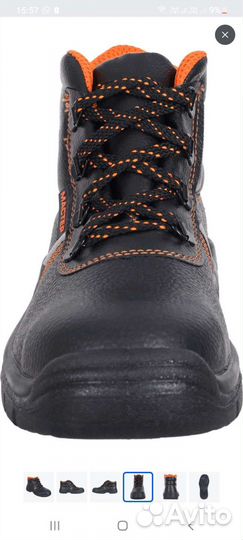Ботинки рабочие