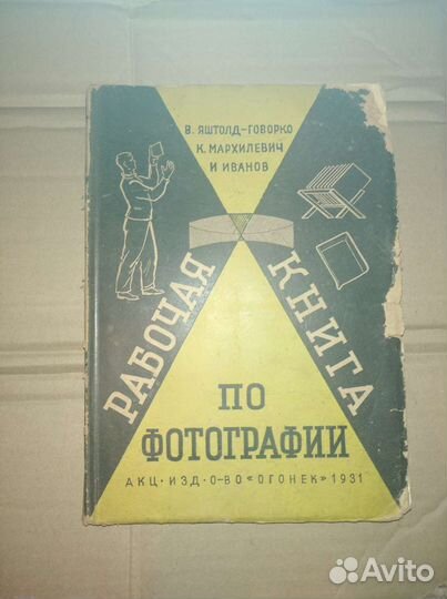 Старые антикварные книги