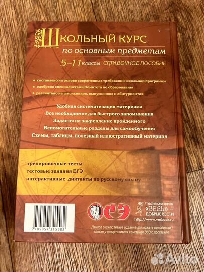 Школьный курс 5-11 класс по основным предметам