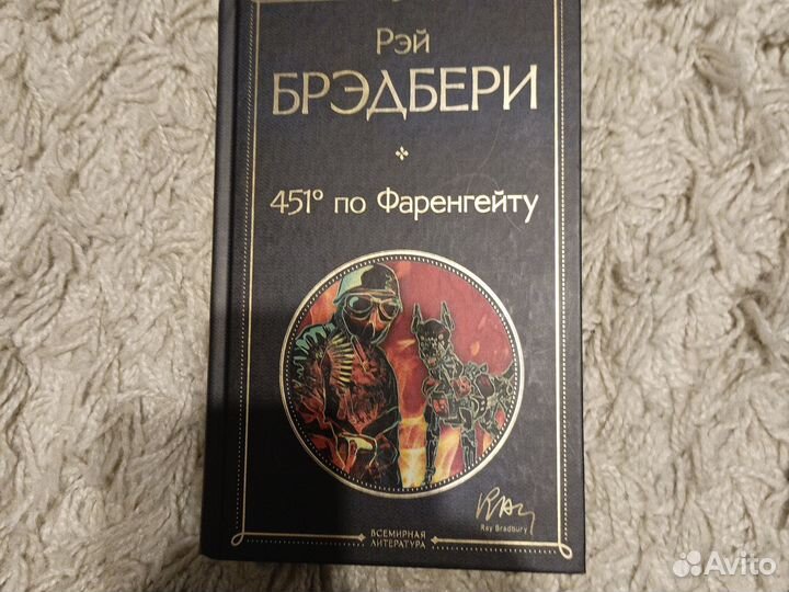 Книга 2 шт Рэй брэдбери