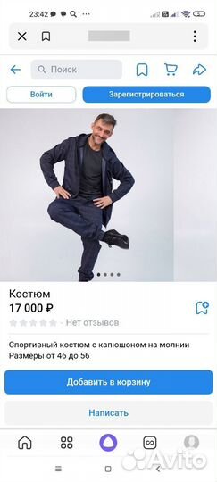 Костюм спортивный мужской