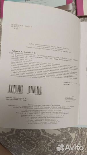 Комплект книг для подготовки к олимпиадам