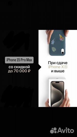 iPhone 15 Pro Max, 512 ГБ