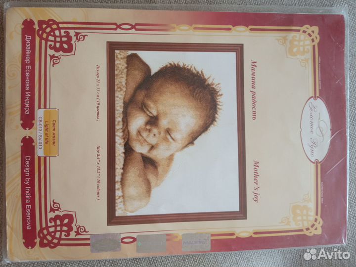 Набор для вышивания крестом 