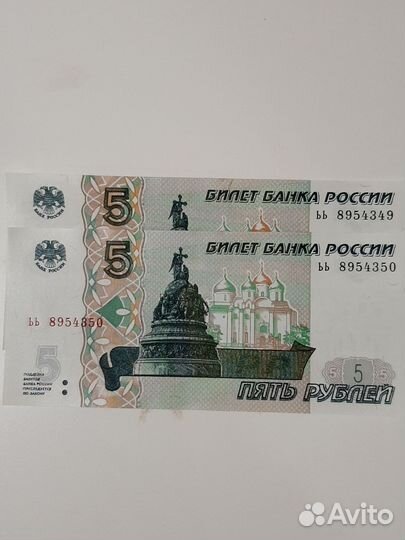 Купюры