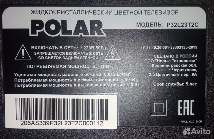 Продам Телевизор Polar P32L23T2C, 32