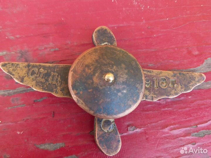 Знак 1918 г. ввс СССР