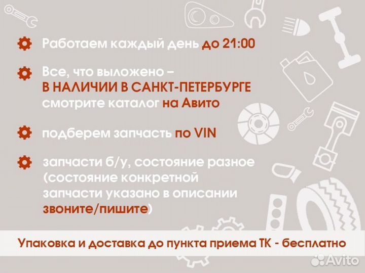 Заглушка буксировочного крюка Bmw 5-Series F10