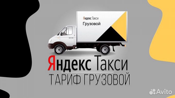 Водитель авто на личном грузовом автомобили