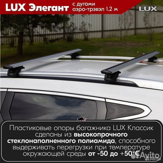 Багажник LADA Priora универсал 2009- LUX Silver