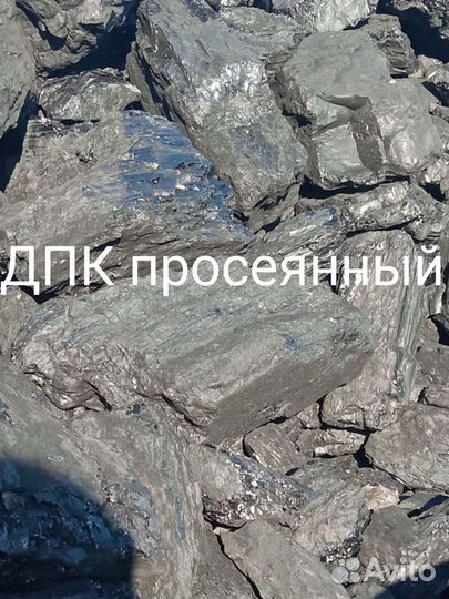 Уголь каменный Кузбасса