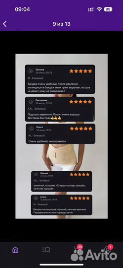 Бандаж послеродовый новый