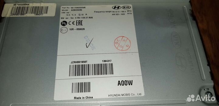 Магнитола Kia Rio 4 Оригинальная