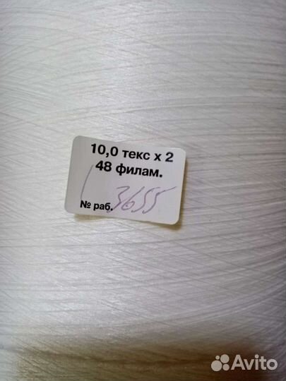 Нитки капроновые