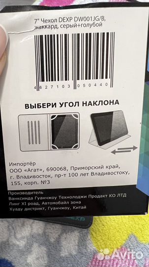 Чехол для планшета dexp универсальный