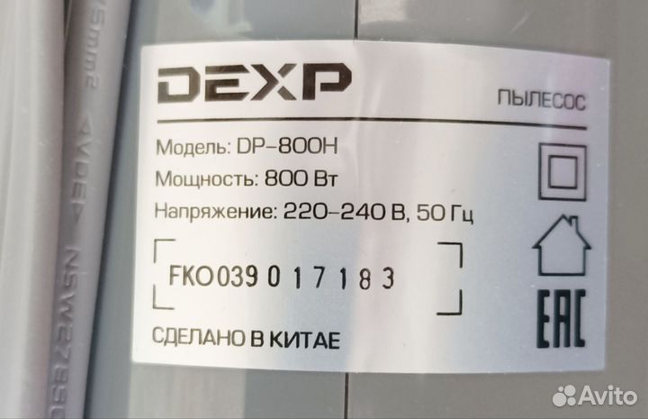 Пылесос вертикальный dexp DP-800H