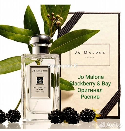 Jo malone blackberry bay распив оригинал