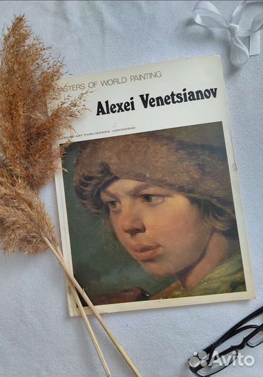 Альбом художников перов венецианов