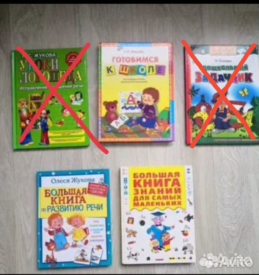 Книги для детского развития