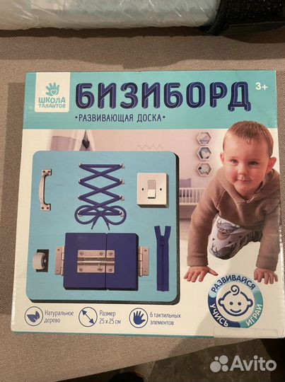 Бизиборд новый