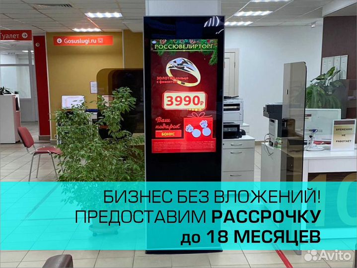 Готовый бизнес на мeдиаэкрaнах