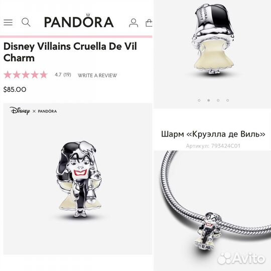 Шарм Круэла Де Виль Пандора Дисней