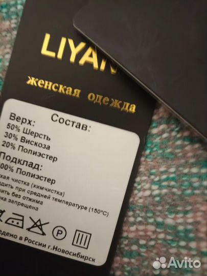 Пальто новое, шерсть 44-46