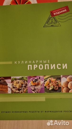 Кулинарные книги рецептов