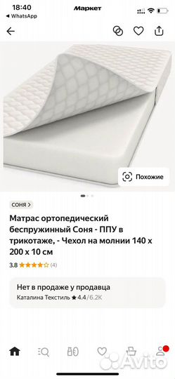 Матрас 140х200 беспружинный ортопедический