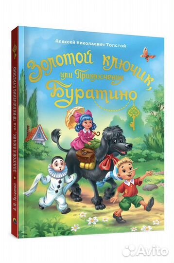 Новая детская книга Буратино