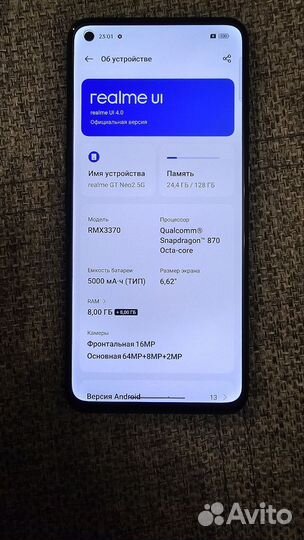 realme GT Neo 2, 8/128 ГБ