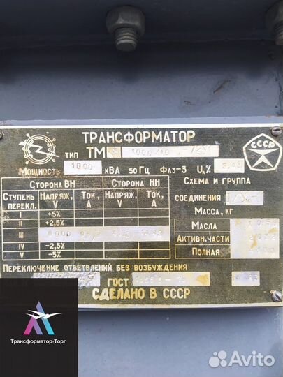 Трансформатор б\у арт97618