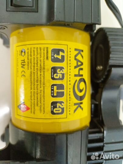 Компрессор автомобильный 