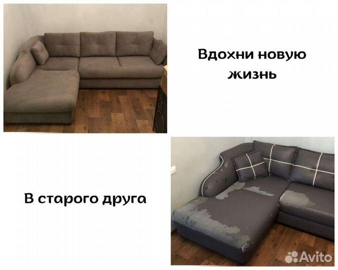 Перетяжка и ремонт мебели 