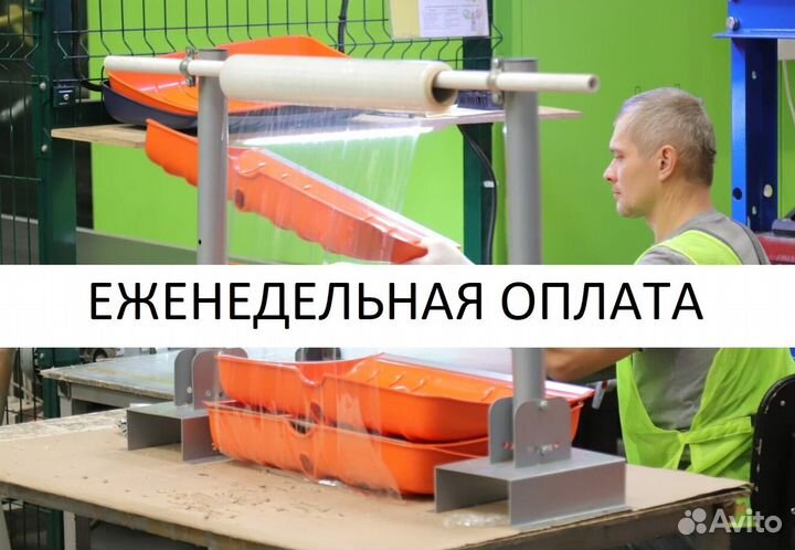 Упаковщик пластиковых изделий (без опыта)
