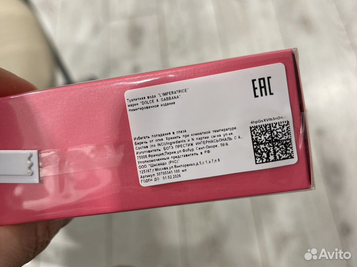 Туалетная вода l’imperatrice оригинал