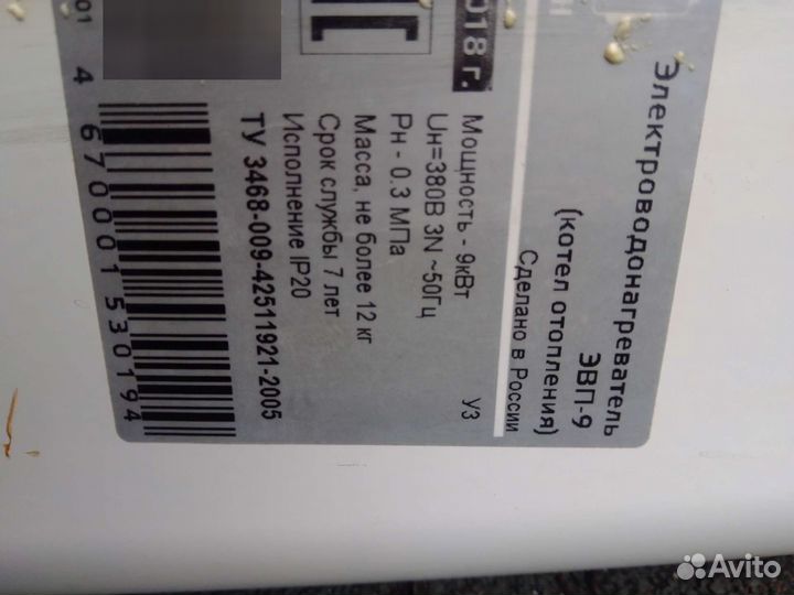 Электрокотел