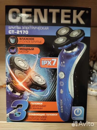 Бритва электрическая Centek CT-2170