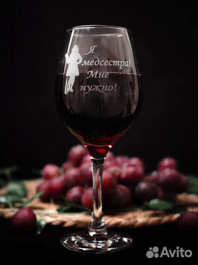 Бокал для вина с гравировкой