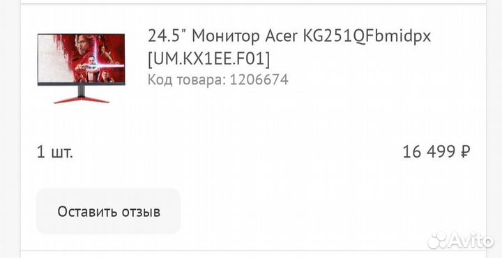 Монитор 144 гц