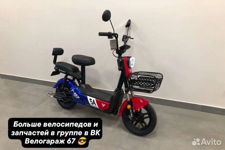 Электроскутер T-REX bike