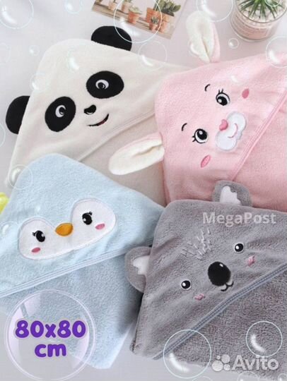 Детское полотенце пончо