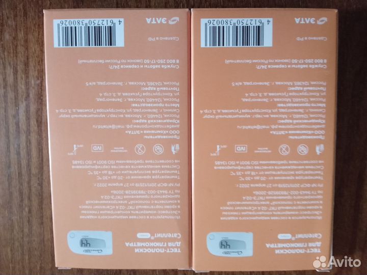 Тест полоски Сателлит плюс