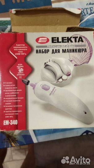 Набор для маникюра