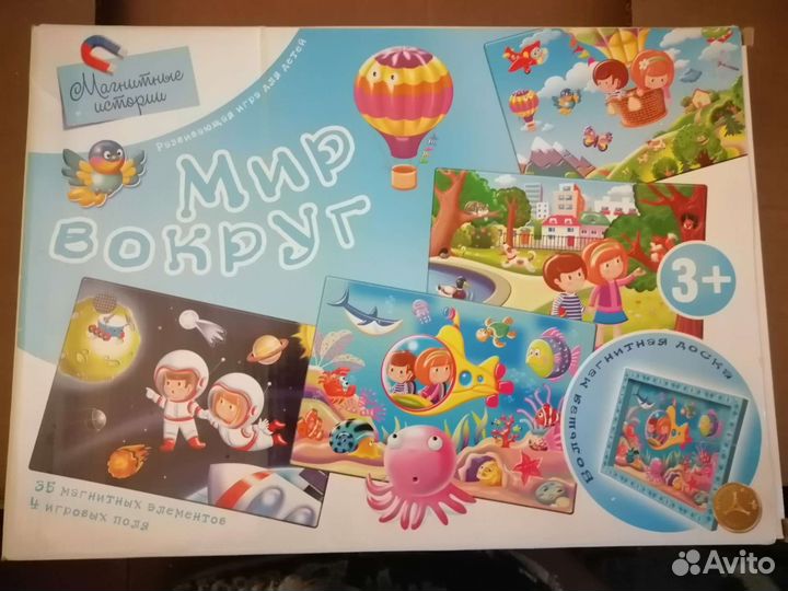 Мир вокруг, магнитные истории