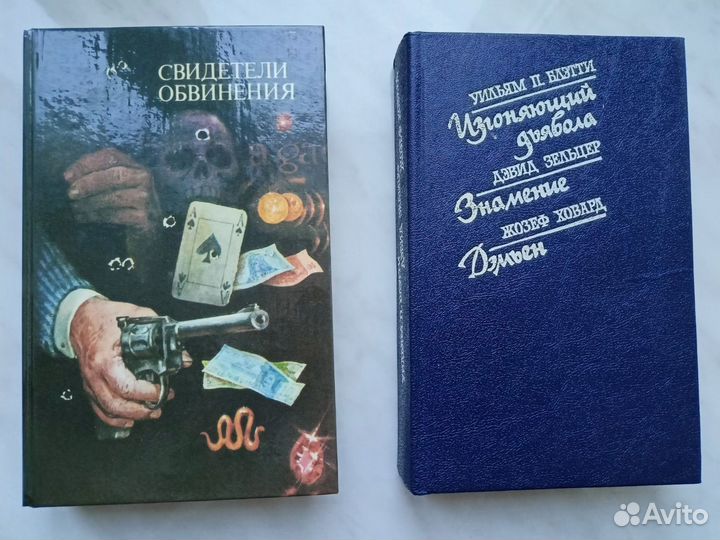 Книги детективы, мистика